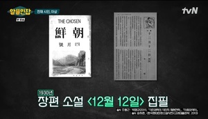 &apos;알쓸인잡&apos; 김상욱, 시인&apos;이상&apos; 폐결핵으로 젊은나이에 다른차원을 고민한 시인