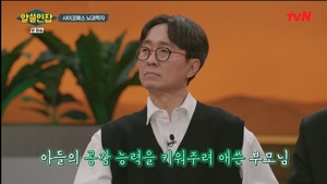 [종합] &apos;알쓸인잡&apos; 이호, 사이코패스도 이긴 부모님의 사랑과 관심