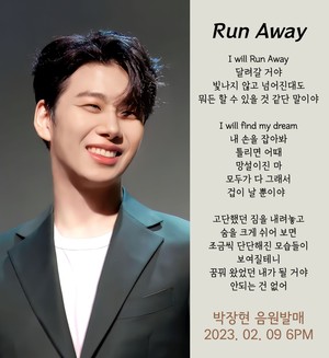 [F레터] 박장현 Run Away…“달리는 길 함께 할게요”