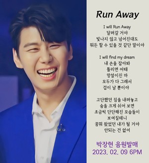 [F레터] 박장현 Run Away…“장현님과 함께라면 이젠 겁날 것도 없어요”