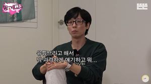 “유튜브라고 과격하게”…유재석, 비속어 사용 안 하는 이유