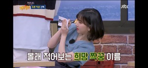 [종합] ‘아는 형님’ 설특집 조혜련부터 오마이걸까지, 예능감 자랑