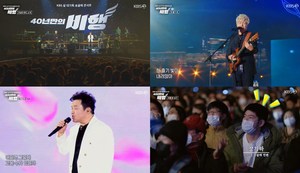 ‘송골매 콘서트’ 엑소 수호X장기하, 배철수-구창모의 히트곡 퍼레이드에 이어 협업 무대 (2)