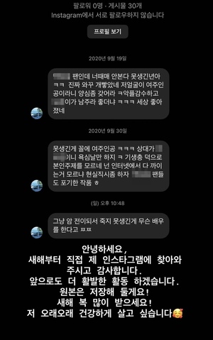 박소담, 죽으라는 도 넘은 악플에 "더 활발한 활동하겠다"