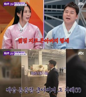 &apos;만삭&apos; 허니제이, "전현무, 결혼식 축의금 TOP3 안에 들어" 고백