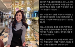 기상캐스터 이설아, 사칭 계정 고소…"신원 특정해 관할 경찰서 이관"