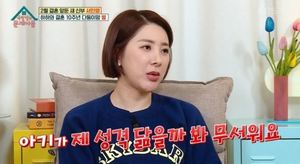 "나 닮은 딸 낳을까봐"…서인영, 남편과의 2세 고민 토로 