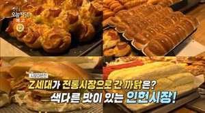 ‘생방송오늘저녁’ 서울 봉천동 샤로수길 인헌시장 맛집 위치는? 샐러드빵-생선구이-탕수육 外