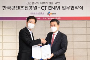 콘진원, CJ ENM 창작가 발굴 프로젝트 &apos;오펜&apos; 참여