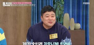 "장모님에게 이른다"…양준혁, 박현선과 결혼생활 언급