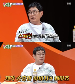 "손흥민 아버지 될 것"…이경규, 이예림♥김영찬 자녀 계획 언급