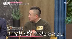 "점수 따려고"…배우 이광기, 대출받아 아내 등록금 내준 이유