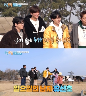 &apos;1박 2일&apos; 유선호, 시청자 투표 1위…"얼굴 재밌어"