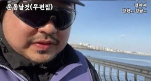 강재준, 망원→강남 20㎞ 걷기…2주 만에 12㎏ 감량