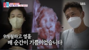 "시간이 깨져 버렸다"…진태현♥박시은, 유산 후 심경 고백 