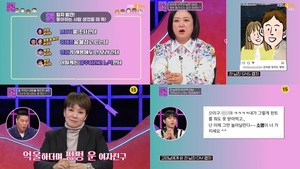 ‘연애의 참견’ 서장훈X한혜진X김숙, 현재 여친의 전 남친이 마음을 정리 안 한다면 극단적 처방은? (2)