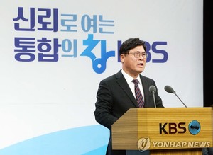 서울고법, 김의철 KBS 前사장 해임 유지…항고 기각