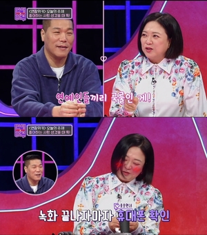 "연예인 연애 특징?"…김숙, 주우재만 달랐던 행동?