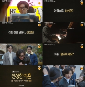 조승우, 법조계 섹시남으로 컴백…&apos;신성한, 이혼&apos; 1차 티저 공개
