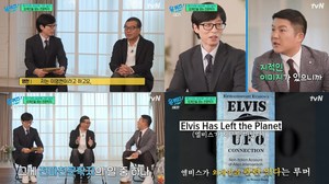 ‘유퀴즈’ 외계인을 찾는 천문학자 이명현, 별자리 프로포즈법으로 ‘초등학교 6학년 때 만난 아내와 결혼’  (1)