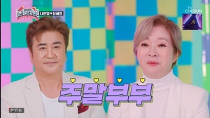 &apos;이번생은같은편&apos; 나한일♡유혜영, 재혼 후 노력하는 &apos;황혼 신혼&apos;