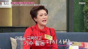 “자녀와 살 날이”…트로트 가수 김용임, 전남편과 이혼 후 상황?