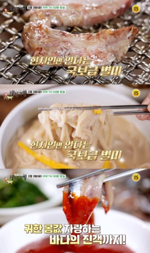 "생멸치회 백반-손칼국수-해물파전-갈비살"…&apos;백반기행&apos;, 경주 현지인 맛집 소개