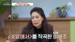 ‘꽃밭에서’부터 ‘안개’까지…가수 정훈희, 작곡가 이봉조 떠올리며 울먹인 사연