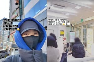 배슬기 "택시비 아끼려다 병원비 80만원 나와"…무슨 일?