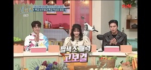 ‘놀라운 토요일’ 고보결•이장우•김민규, 샵 ‘내 입술…따뜻한 커피처럼’ 맞추기 성공