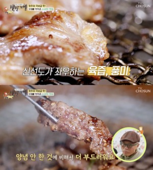 "갈비살 소금구이-양념구이"…&apos;백반기행&apos; 경주 소갈비, 허영만-조성모 극찬 맛집