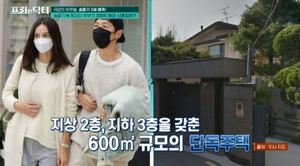 송중기, 신혼집 조명…"♥케이티, 모친과 200억 단독주택서 거주"