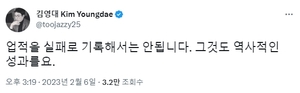 "역사적 성과"…평론가 김영대, 방탄소년단(BTS) 언급