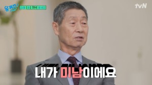 김성근 감독, 아버지부터 와이프까지 언급…집안 배경 관심