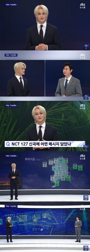 NCT 마크, 날씨요정→&apos;에이요&apos; 홍보까지…시청자 마음 &apos;마크&apos;했다
