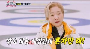 나한일, 와이프 유혜영 두고 혼자 컬링 삼매경…나이 무색한 실력