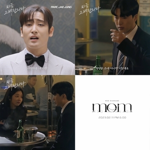 M.O.M 신곡 &apos;지금 고백합니다&apos; MV 박재정 개인 티저 공개