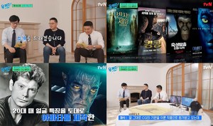 ‘유퀴즈’ 유재석X조세호, 아바타 CG 제작자 어벤져스-스파이더맨-반지의 제옹-킹콩-혹성탈출 캐릭터 ‘감탄’ (1)