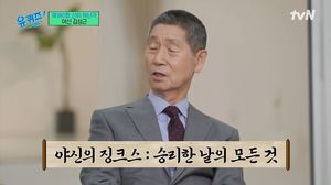 “승부에 집착한다고”…김성근 감독, 징크스에 집착했던 진짜 이유