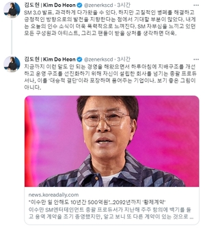 평론가 김도헌, SM 주식 양도에 "폭력적으로 느껴져…보기 좋은 그림 아니다"