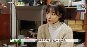 배우 신소율, &apos;남편 김지철&apos;과 열애설 회상 "데이트 옆자리에 연예부 기자가"