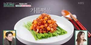 &apos;편스토랑&apos; 박솔미, 기름떡볶이 레시피 공개 "엄마가 해주던 음식"