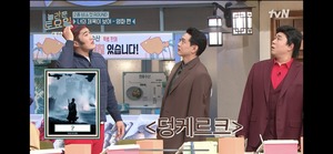 [종합] ‘놀라운 토요일’ 김지훈•김옥빈•유태오, ‘연애대전’ 배우들 대활약