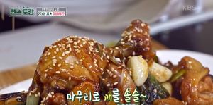 "25분이면 완성"…&apos;편스토랑&apos; 류수영, 갈비치킨 레시피 공개