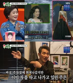 "목소리만 듣고"…최민수, 와이프 ♥강주은과의 러브스토리