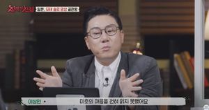 &apos;장미의 전쟁&apos; 귀청소방 직원을 짝사랑한 모태솔로 사건 뭐길래