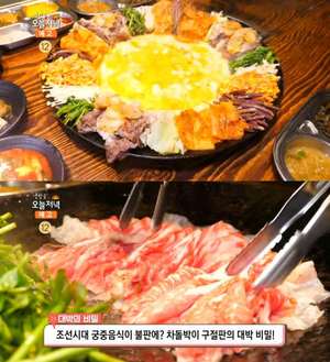 ‘생방송오늘저녁’ 광주 운암동 차돌박이 구절판 맛집 위치는? 불판 올린 조선시대 궁중음식