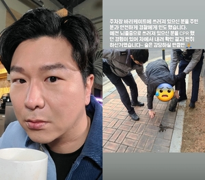 “안전하게 인도” 개그맨 김시덕, 또 시민 구했다…만취 시민 구조