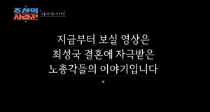 [종합]조선의사랑꾼&apos; 윤기원, &apos;이 친구랑 헤어지면 안될거 같아요&apos; 로맨틱 면모