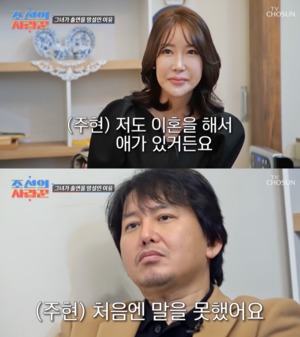 윤기원, 11살 연하 여자친구 깜짝 공개…이혼→재혼 가능성?